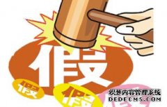 淘宝售假降权后开新店怎