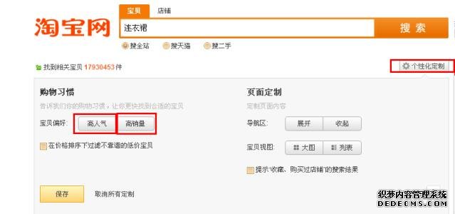 分析宝贝流量的变化趋势 分析宝贝流量的变化趋势