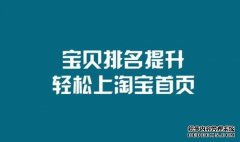 为什么宝贝排名突然严重下降？