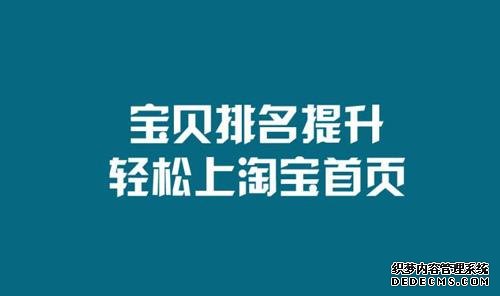 为什么宝贝排名突然严重下降? 为什么宝贝排名突然严重下降?