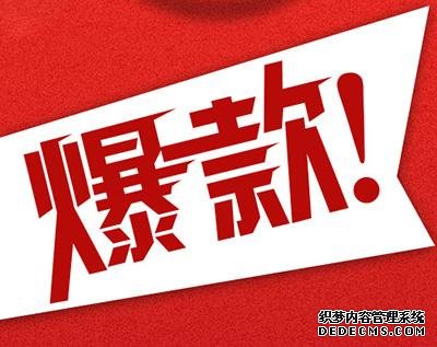 如何打造淘宝爆款 如何打造淘宝爆款